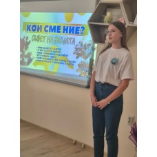 Кампания на Държавната агенция за закрила на детето: Деца в Димитровград дискутираха последствията от...